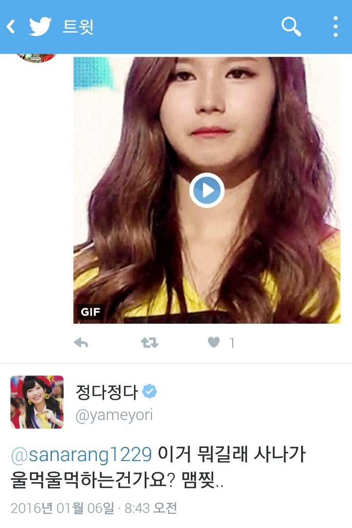 사나를 공부하기 시작한 야매요리 정다정.jpg | 인스티즈