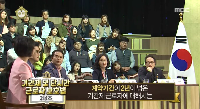 [무도] 무한상사가 위반한 노동법. jpg | 인스티즈