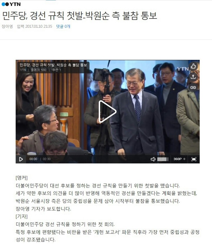 박원순 활동량 ㄷㄷ | 인스티즈