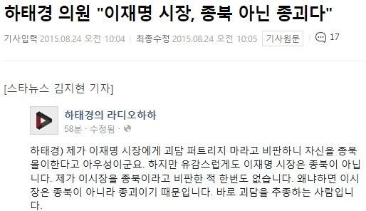 근데 왜 새누리당에 계세요?? | 인스티즈