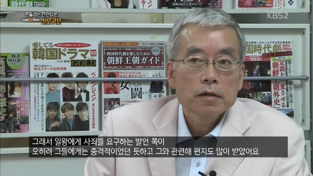 일본에서 한류가 퇴출된날 | 인스티즈