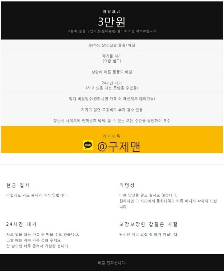 기발한 사업 아이템 | 인스티즈