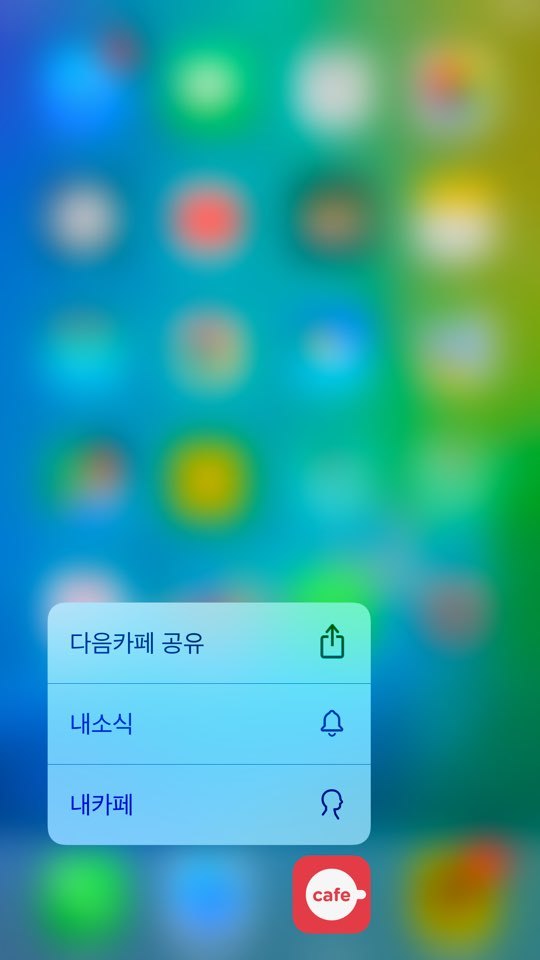 애플 아이폰 3D터치와, 포스터치 | 인스티즈