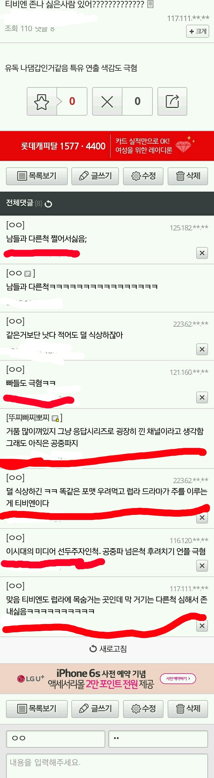 티비엔이 싫은 이유.jpg | 인스티즈