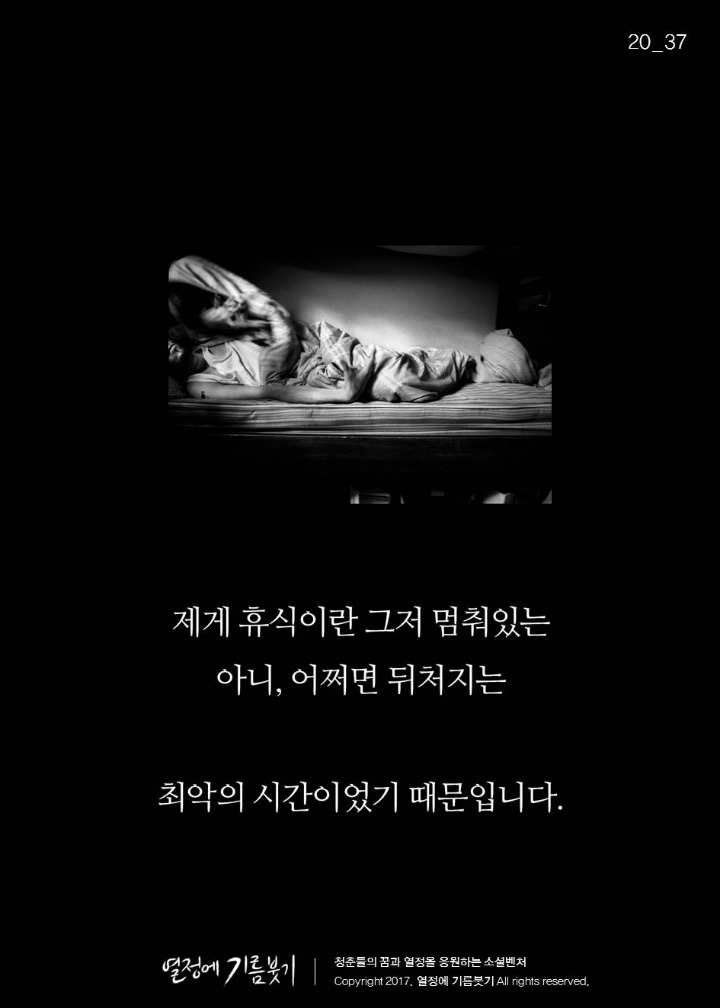 성실한 사람들만 걸리는 병.jpg | 인스티즈