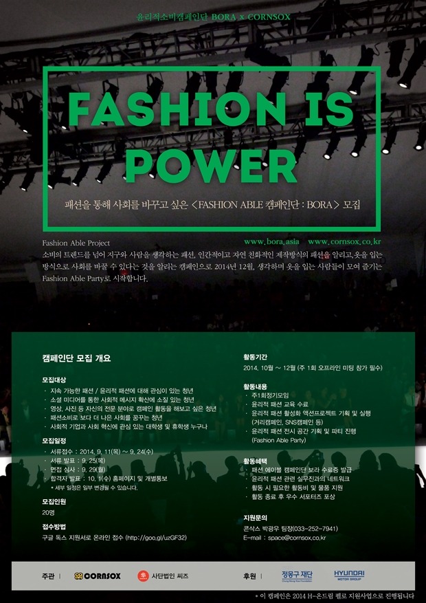 패션에이블 이미지