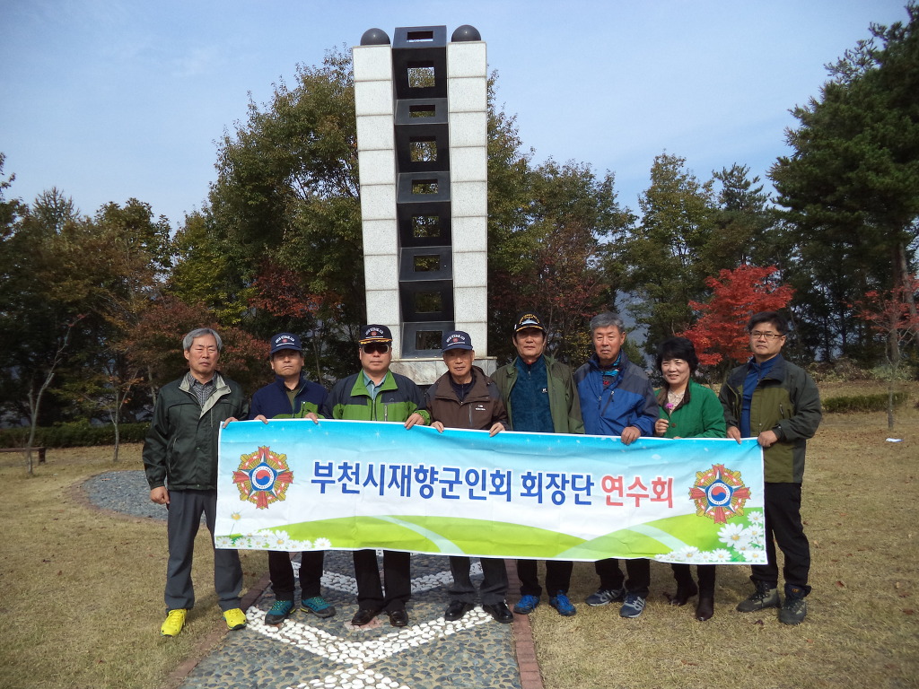 연수회집 이미지