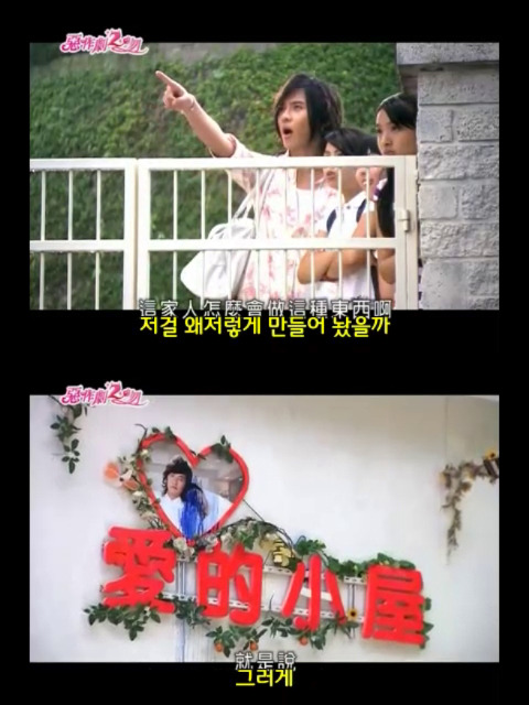달달 포텐 甲 대만드라마 악작극지문2 = 장난스런키스 시즌2 -8화- 3 (스압 | 인스티즈