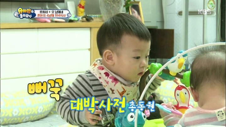 [슈퍼맨이돌아왔다] 아기를 달래는 아기.jpg | 인스티즈
