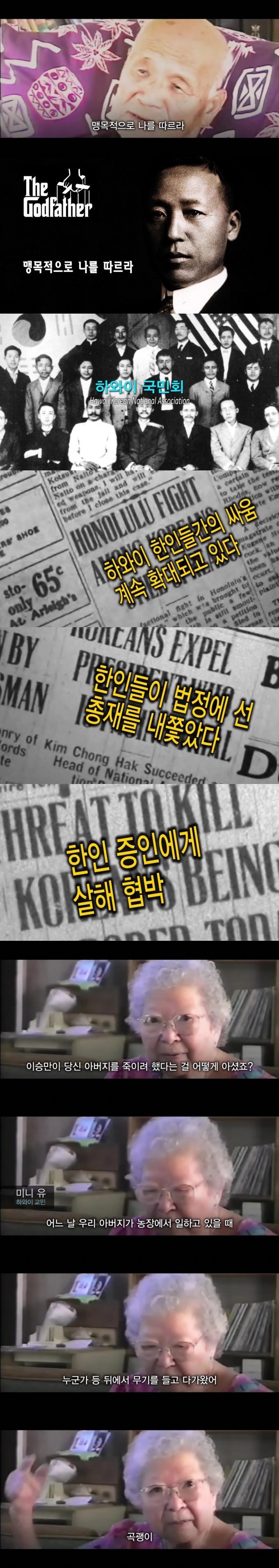  이승만의 CIA 보고서 | 인스티즈