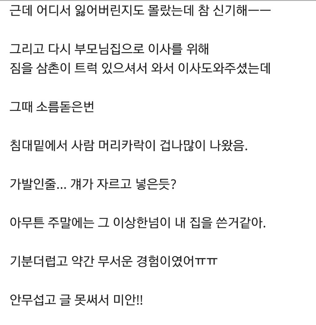 안흔한 익지니의 경험담 | 인스티즈