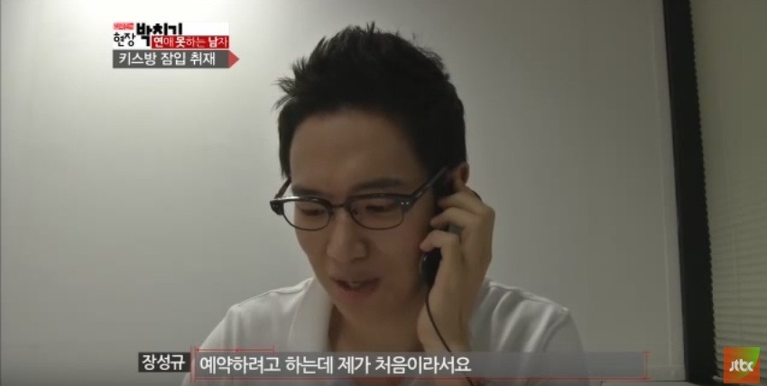 아나운서의 키스방 잠입 취재 | 인스티즈