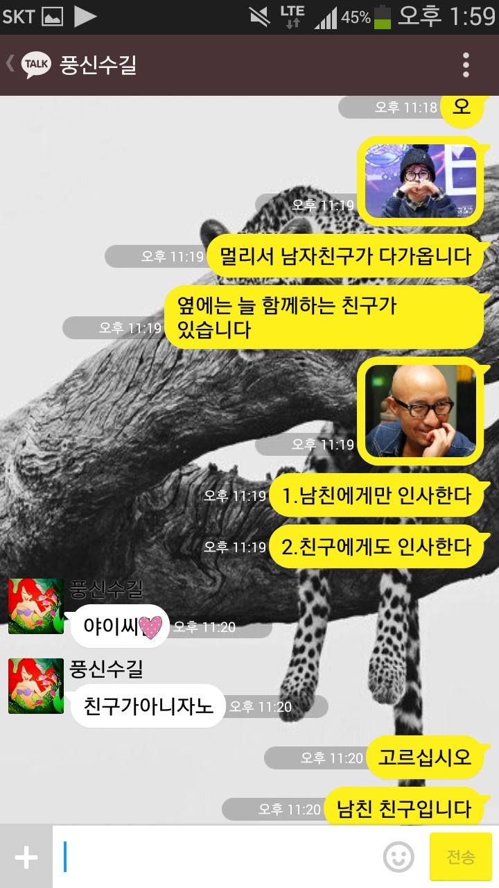 카톡 미연시로 언니 골리기.JPG | 인스티즈