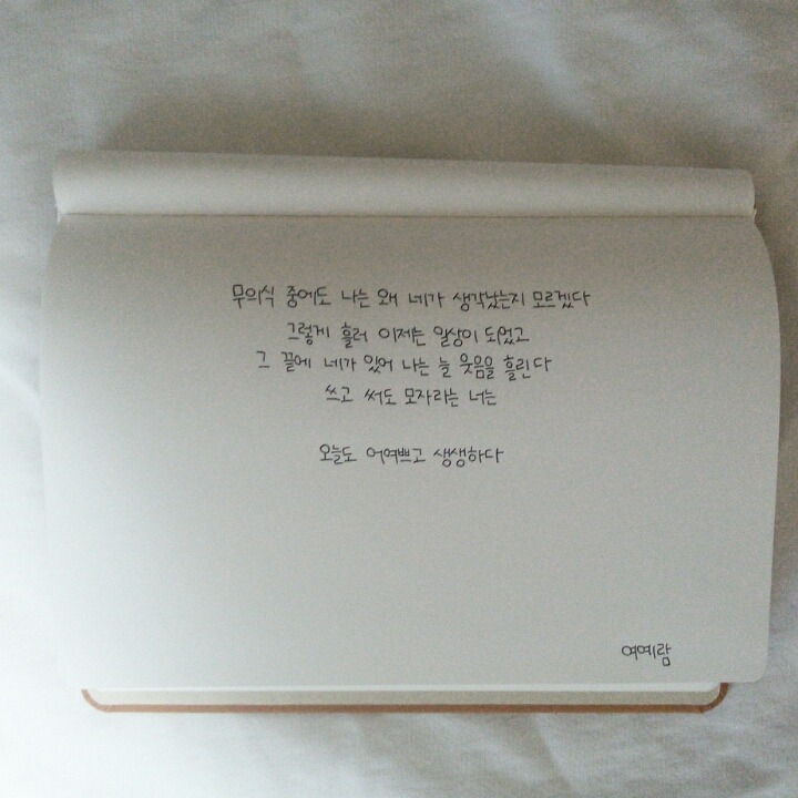 인간관계가 다 짝사랑이다 | 인스티즈