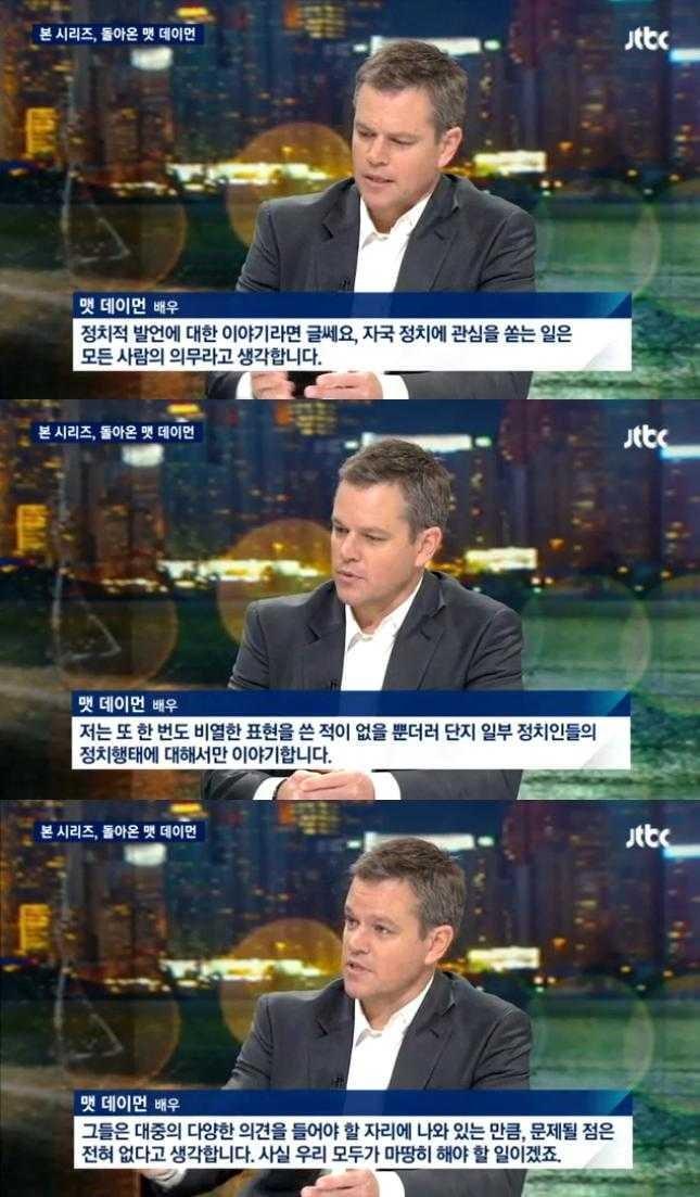 맷 데이먼이 정치적 발언을 하는이유 | 인스티즈