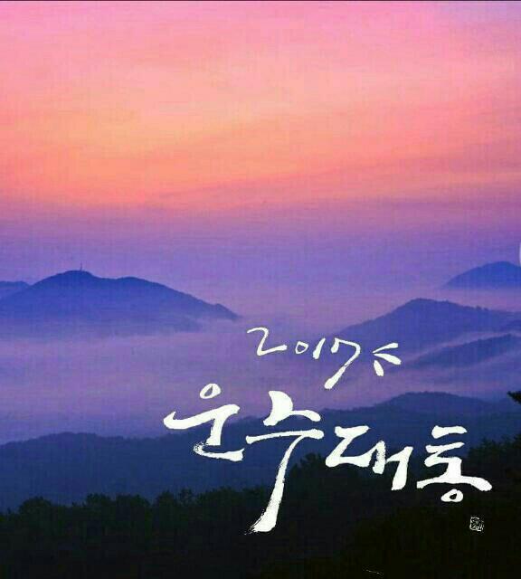 오복 이미지