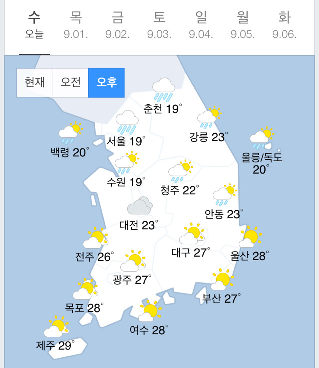 오늘-내일 기온차이.jpg | 인스티즈