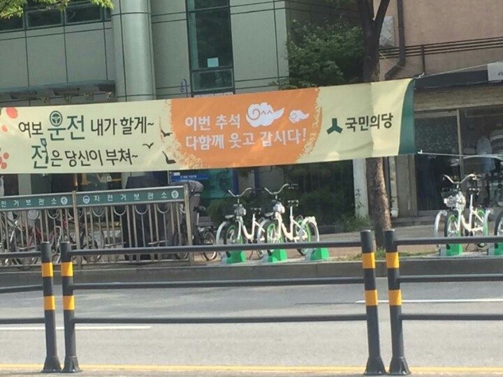 지금 논란 된 올해 국민의당 추석 플래카드.jpg | 인스티즈