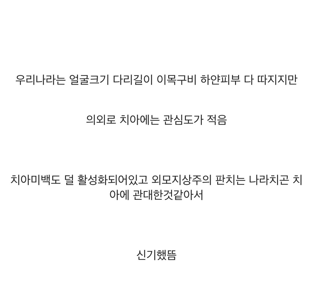의외로 서구권에서 중요하게 생각한다는거(?) | 인스티즈