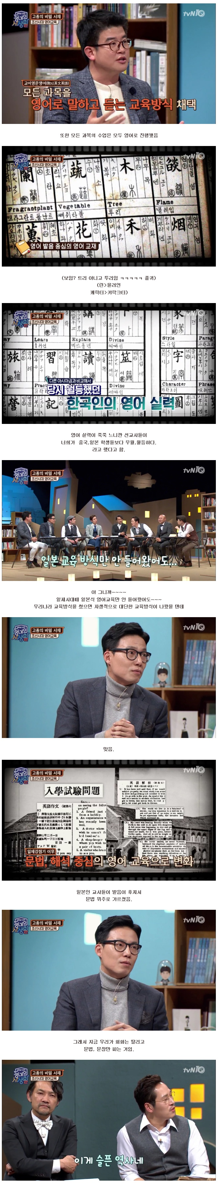 영어 배우기가 어려워진 이유 | 인스티즈