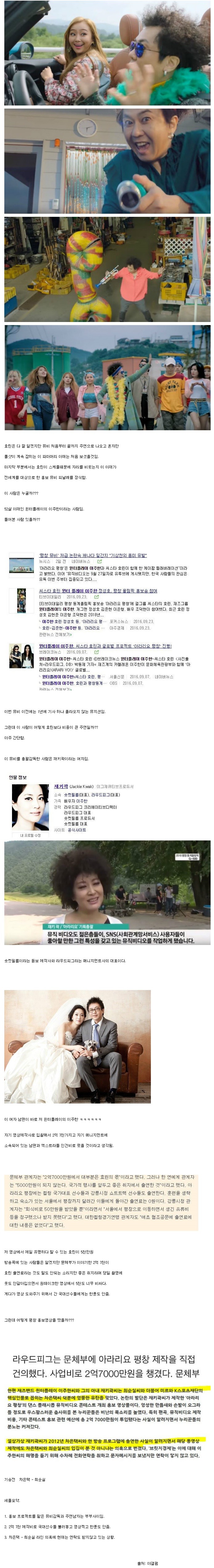 평창 홍보 뮤비가 왜 개막장인지 알아봅시다 | 인스티즈