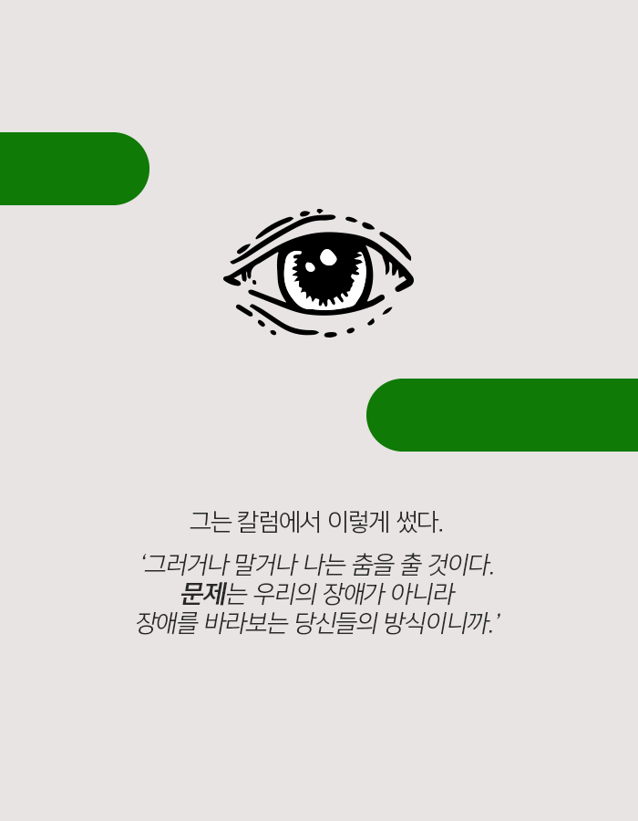 나의 장애는 당신의 영감이 아니다 | 인스티즈