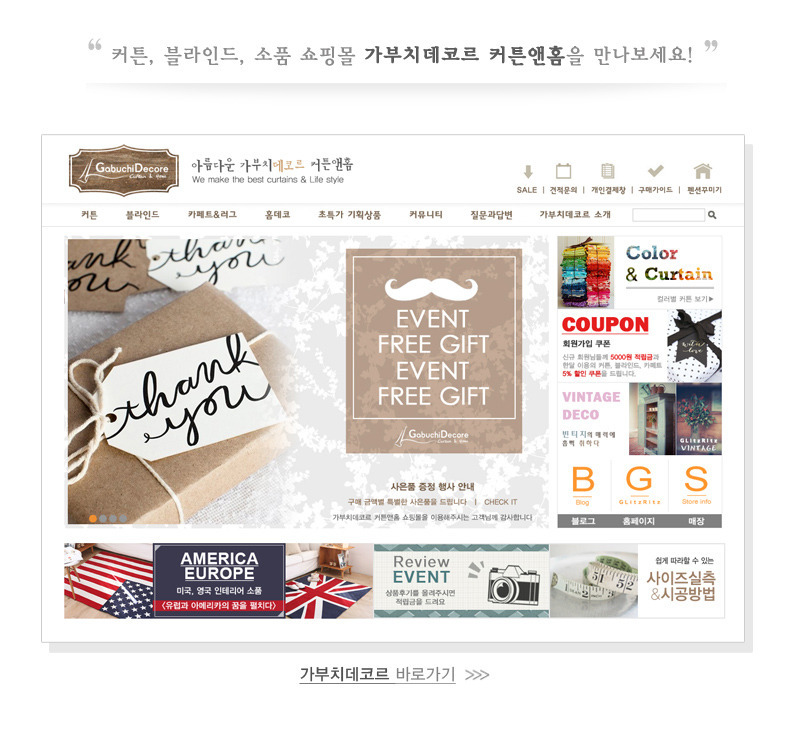 가부치데코르커튼앤홈 이미지