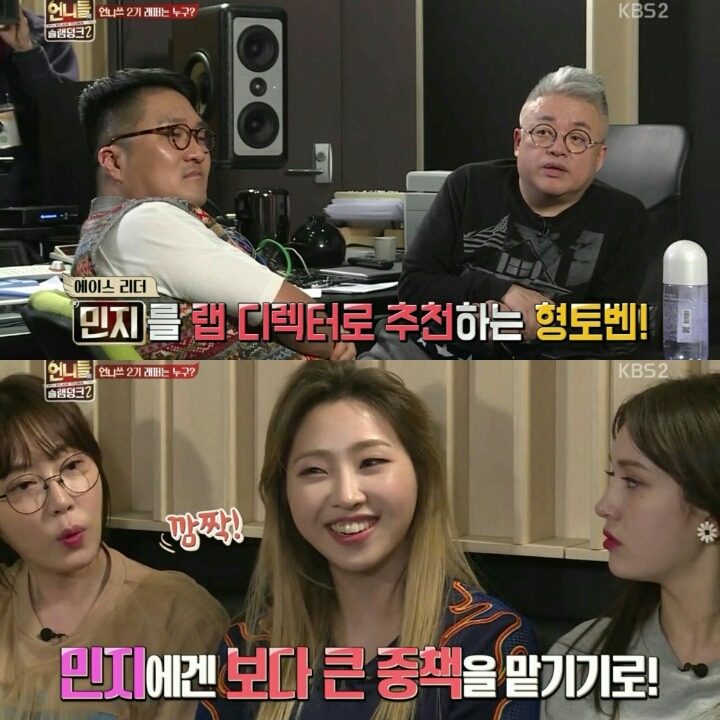 [언니들의슬램덩크2] 언니쓰가 랩파트를 정하는 방법 | 인스티즈