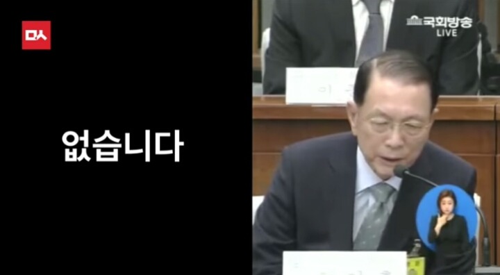 안민석에게 뒷통수맞은 김기춘 | 인스티즈