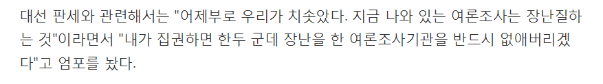 홍준표"부모상도 3년이면 탈상인데 아직도 세월호 대선에 이용" | 인스티즈