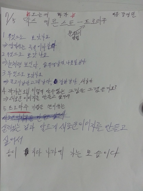 프로타주 이미지