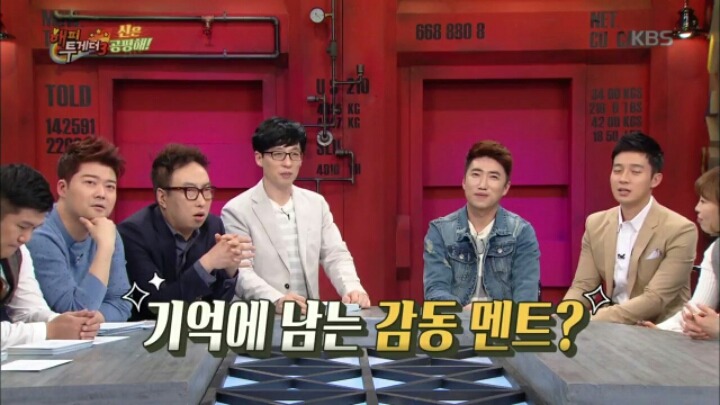 [해피투게더] 국민 사랑꾼으로 등극한 장동민 | 인스티즈