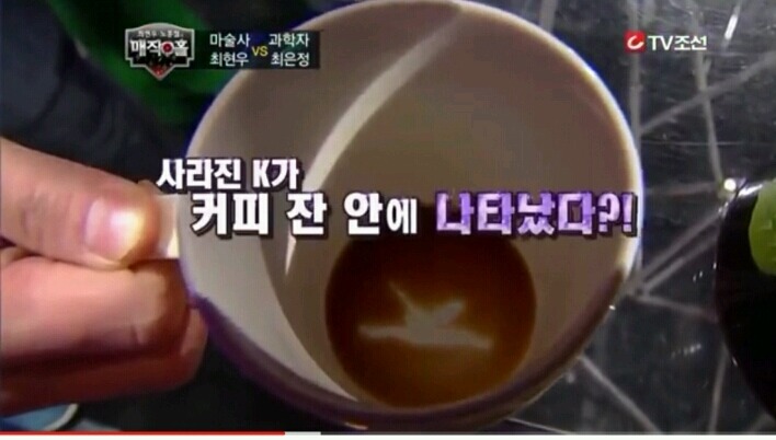 최현우 커피 마술 | 인스티즈