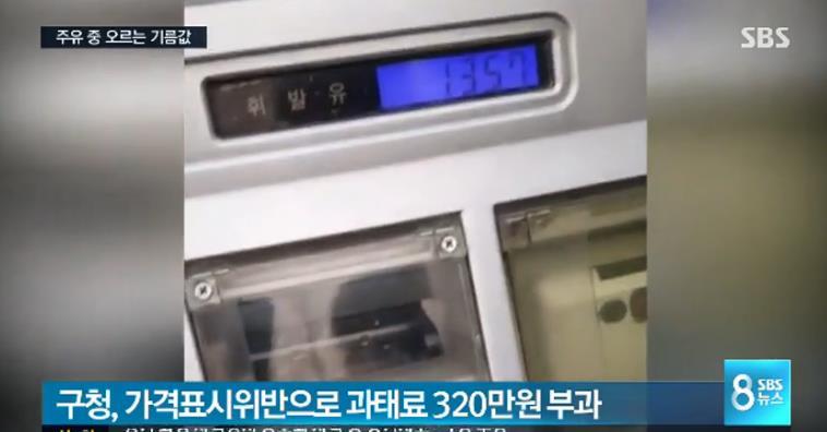 주유중에 가격이 변하는 인천의 주유소 | 인스티즈