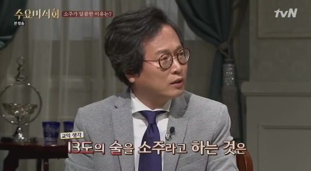 과일소주에 대한 아재들의 생각.jpg | 인스티즈