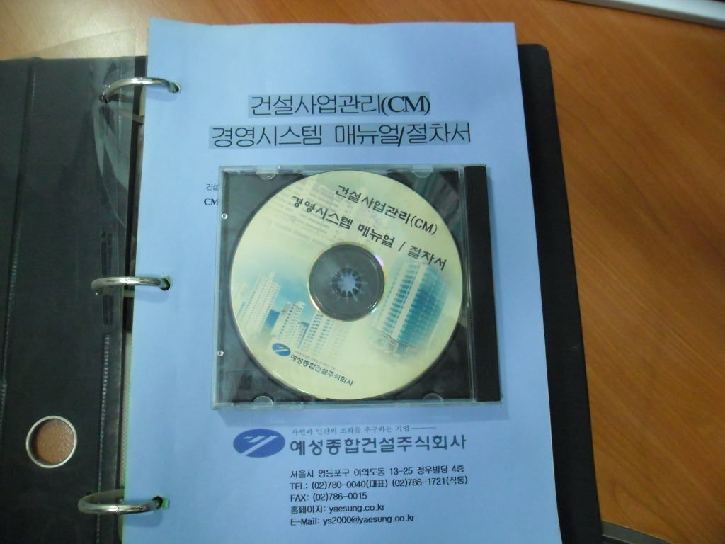 (주)예성종합관리 이미지