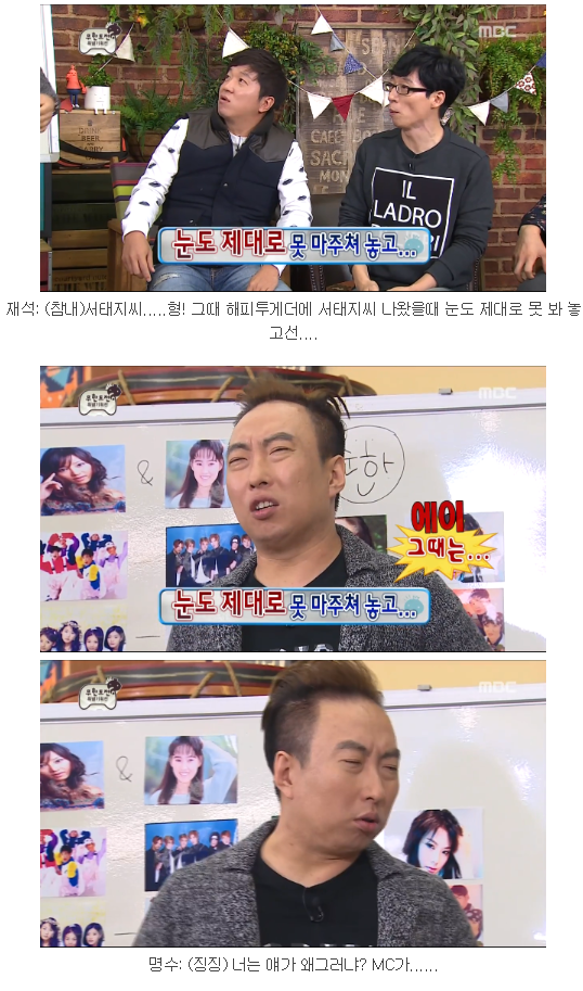 무한도전 하와 수- 명수의 츤데레 | 인스티즈