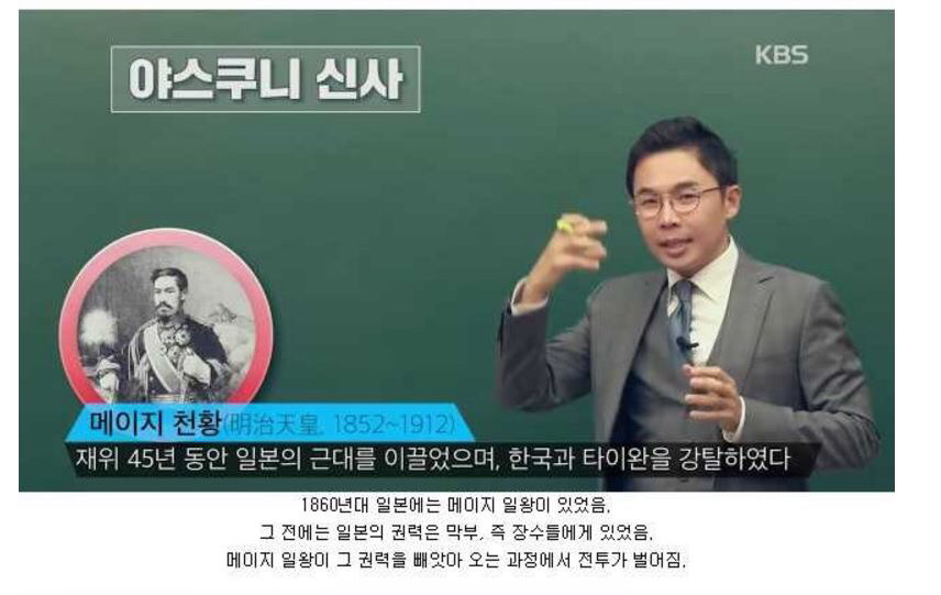 [역사/정치관련] 일본에 대해 알아야할 상식3가지 | 인스티즈