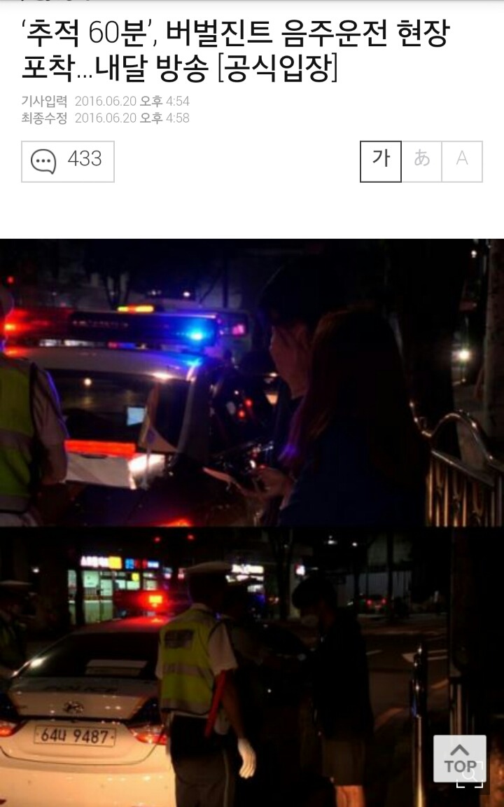 버벌진트가 음주운전 고백한이유 | 인스티즈