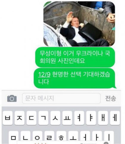 ㄱㅁㅅ의원에게 문자 보낸 주갤러 | 인스티즈