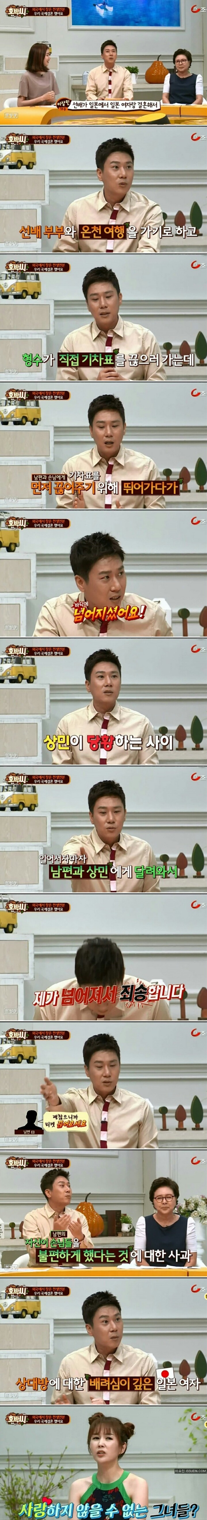일본 여자 배려심.jpg | 인스티즈