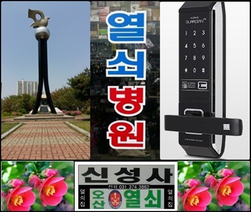 신성사 이미지