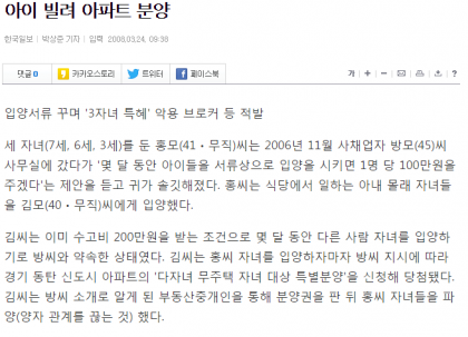 갓한민국이 얼마나 아파트에 미쳐 사는지 알 수 있는 사건 | 인스티즈