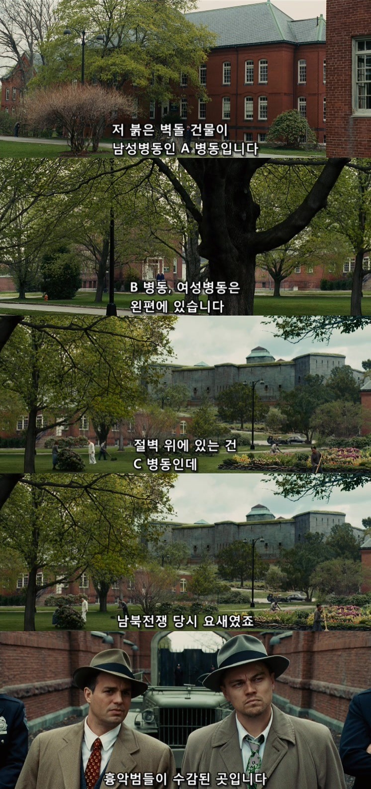 살인자들의 섬.... 셔터 아일랜드- 1 -BGM | 인스티즈