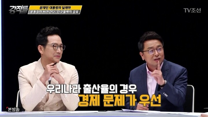 한국의 저출산 문제 ＜복지를 주요 해법으로 vs 경제 성장이 중요 | 인스티즈