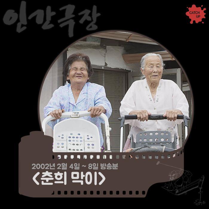 인간극장 레전드편 | 인스티즈