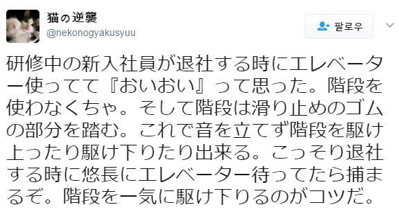 신입이 엘레베이터를 타는것이 못마땅한 선배.jpg | 인스티즈