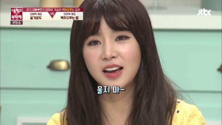 [냉장고를부탁해] 이연복셰프 요리먹고 엄마생각나 우는 쯔위.jpg | 인스티즈