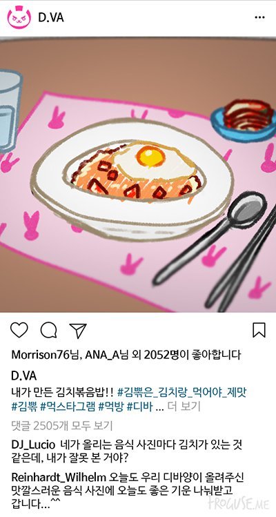 오버워치 먹스타그램 | 인스티즈
