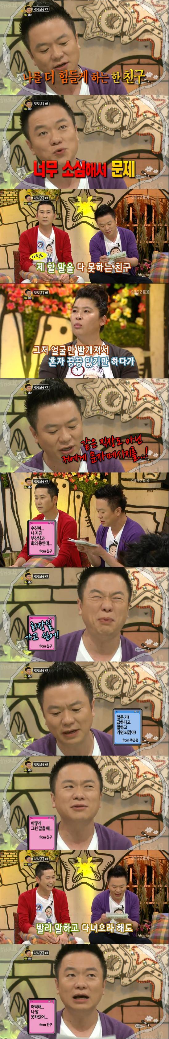 같이있으면 은근히 사람 피곤하게 만드는 친구 유형 | 인스티즈